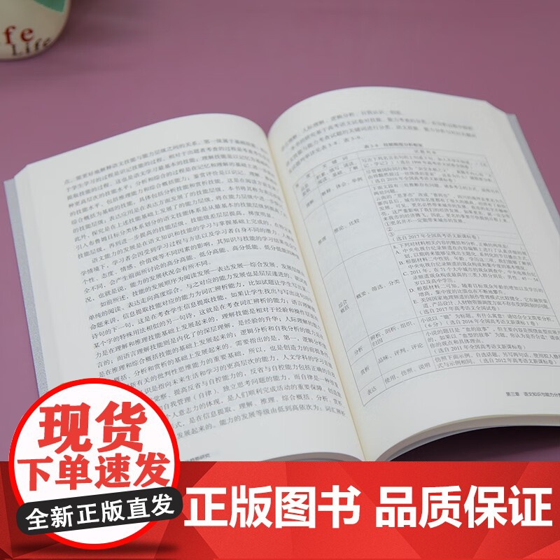 21世纪初高考语文命题变化趋势研究 魏凤英 著 高考高清大图