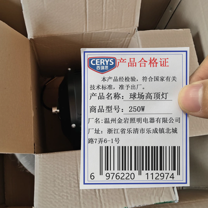 西瑞思 防眩目球场灯高顶灯 250W 个高清大图