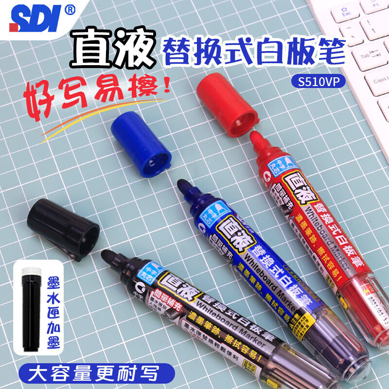 手牌 SDI S510VP-R 直液替换式白板笔1+1(紅)单位:套
