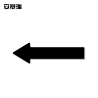 安赛瑞 耐磨箭头胶带（中号）-黑色 11976