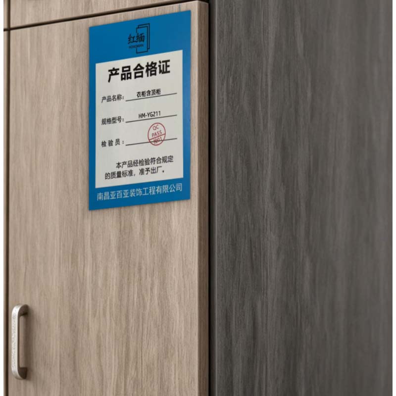 红缅 衣柜含顶柜 HM-YG211 组高清大图
