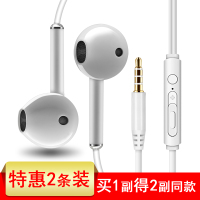 唯淘帅[买1送1]耳机入耳式 重低音带麦k歌运动跑步耳塞适用苹果华为小米安卓手机通用 重低音立体声[线控带麦 可通话]