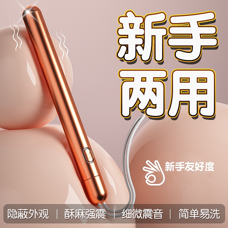 姬欲男女阴肛通用小号迷你细头点潮笔震动棒女性自慰器充电变频电动男性前列腺按摩器肛门塞拉珠新手开扩肛神器情趣跳蛋成人用品高清大图