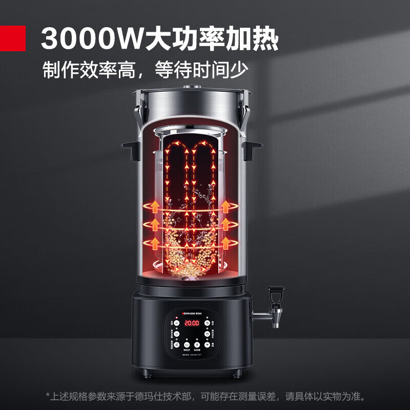 德玛仕 HY150B-T15 豆浆机 304不锈钢 15L 全自动浆渣分离免滤无渣磨浆机高清大图