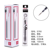 得力 S760笔芯 0.5mm 子弹头笔水笔芯 黑色 5盒/组