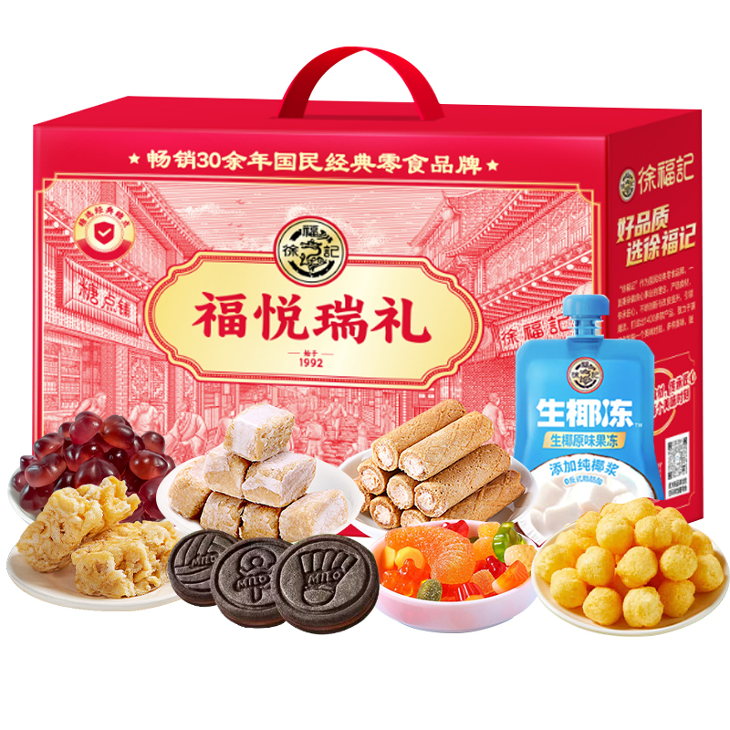 徐福记 XFJ0003 福悦瑞礼 737g(单位:盒)