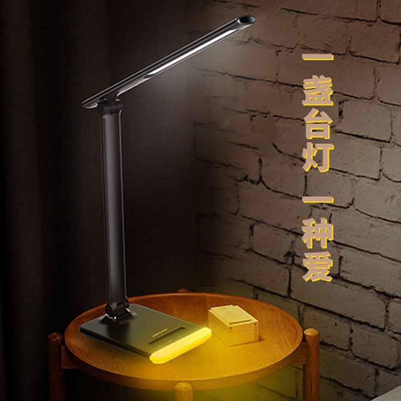荣事达轻奢皮纹无线充护眼灯RP-L08S JH