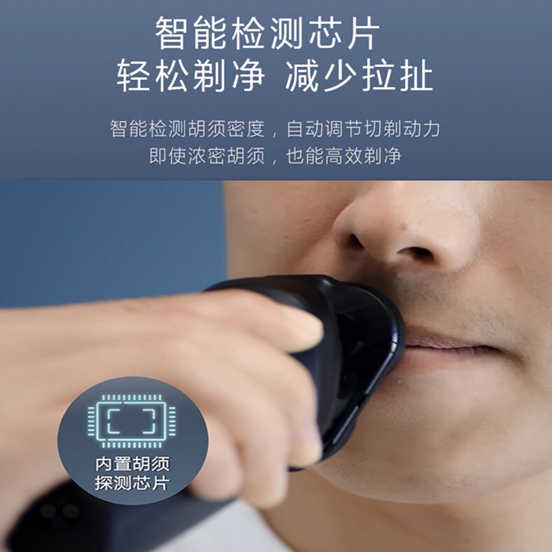 飞利浦(Philips) 电动剃须刀 刮胡刀 男士胡须刀便携旅行全身水洗干湿两用送男友智能感应 S5166
