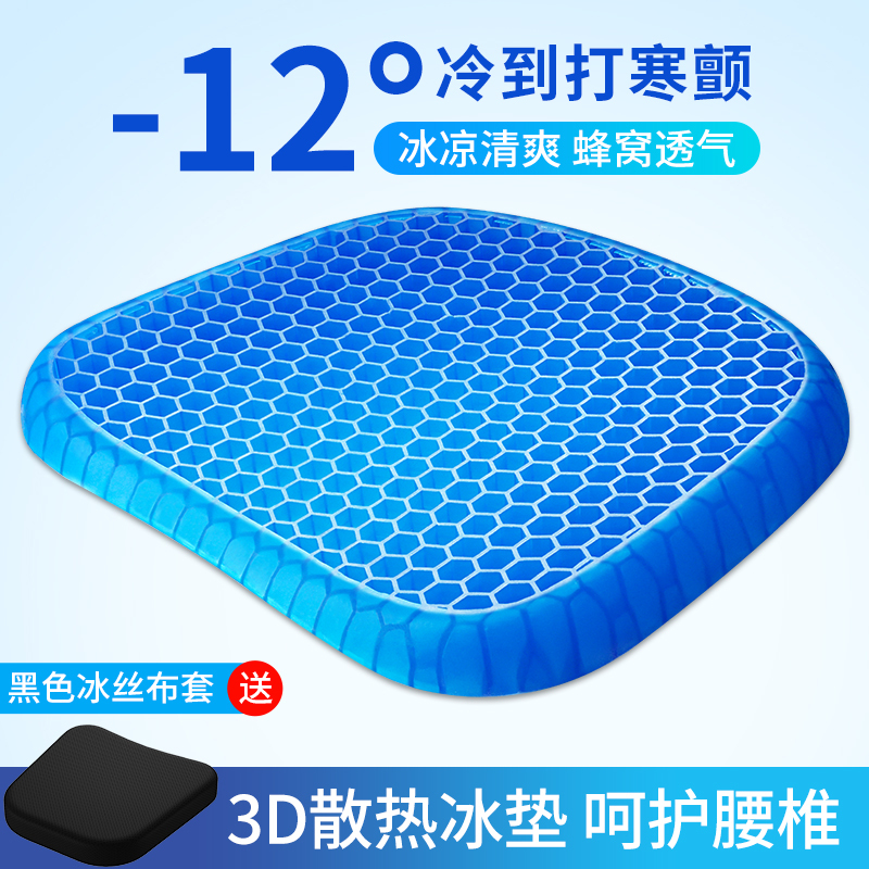 [补贴10%]汽车坐垫单片蜂窝凝胶办公室透气座垫夏季硅胶货车屁垫冰丝凉垫