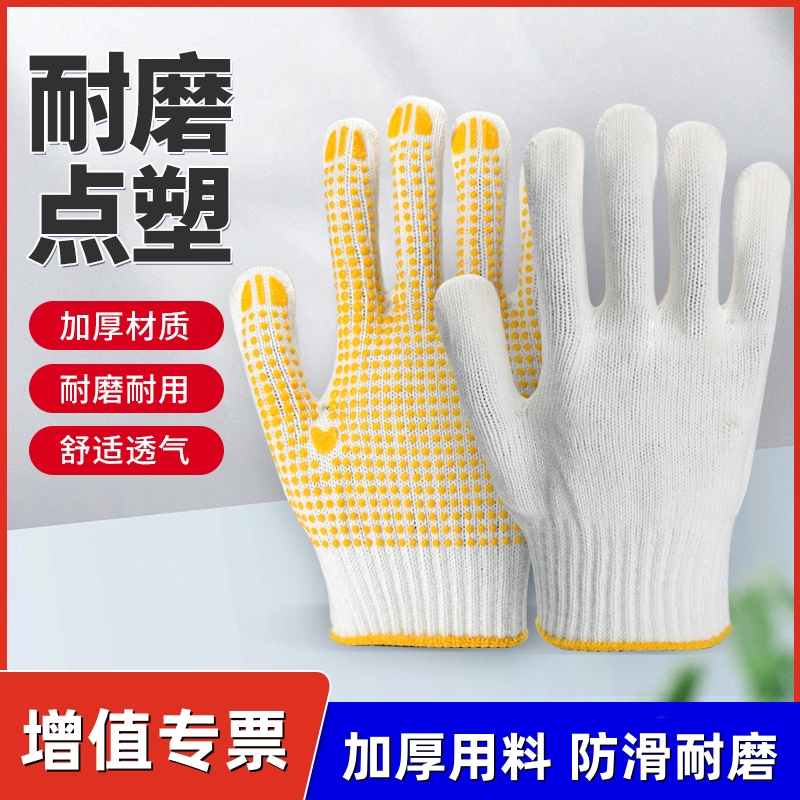 易企采 10双起起 600g加厚点塑手套防滑耐磨加固点胶劳保防护手套（单位/1双）