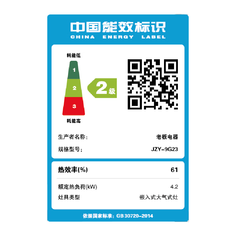 老板4.2kW燃气灶自营双眼灶煤气灶单灶具燃气灶嵌入式灶煤气炉不锈钢灶台炉具炉灶带熄火保护三眼灶9G23(液化气灶)