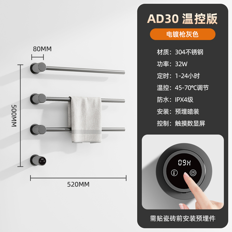 SIOYIE 嵌入式智能电热毛巾架AD30高清大图