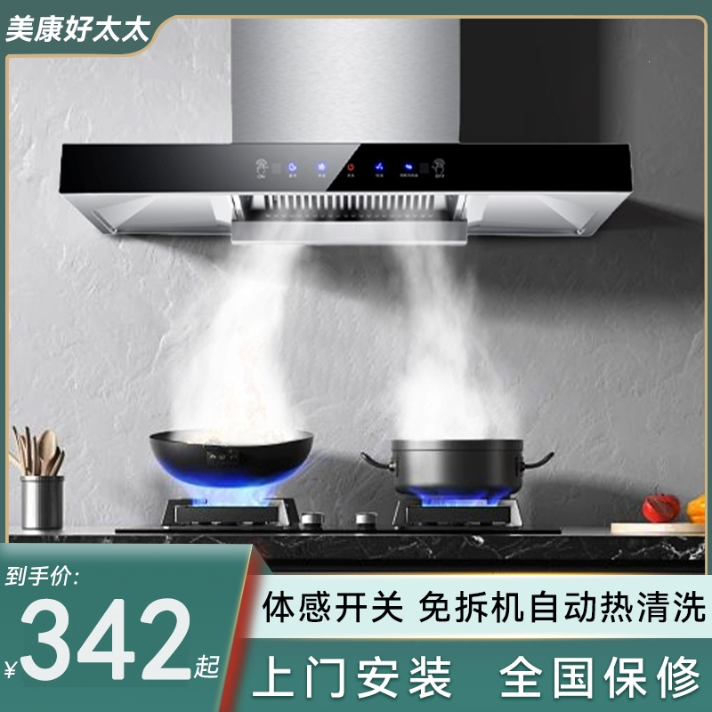 北昼油烟机家用抽油烟机美康顶吸式油烟机套装厨房油烟机大吸力_旗舰款900宽48系AI智能语音漏气感应自行安装