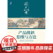 产品创新思维与方法