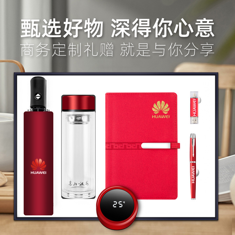 智美环球 温控玻璃杯套装六件套 商务礼品玻璃杯套装定制logo企业银行开业活动送客户伴手礼
