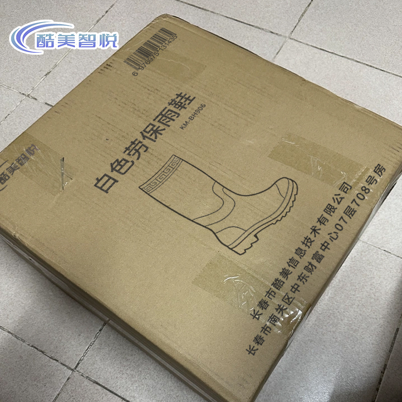 酷美智悦 白色劳保雨鞋39-45码 KM-BH906 双高清大图