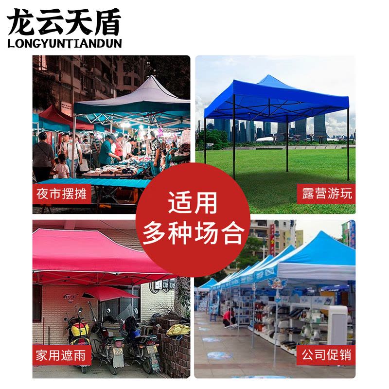龙云天盾户外遮阳棚遮阳伞折叠伸缩广告摆摊四角雨棚停车帐篷 3*3蓝色图片