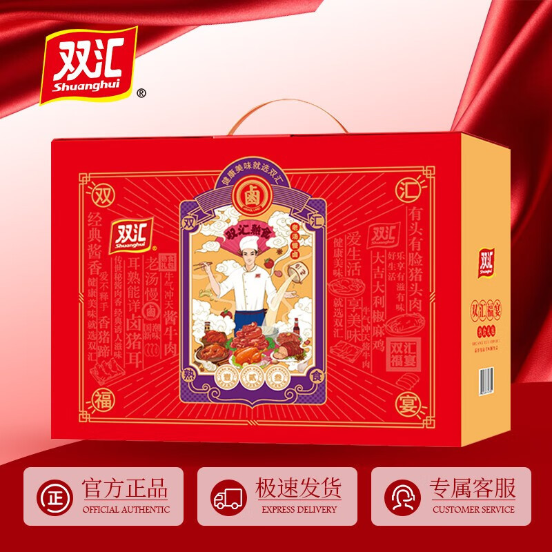 双汇熟食食汇1210g