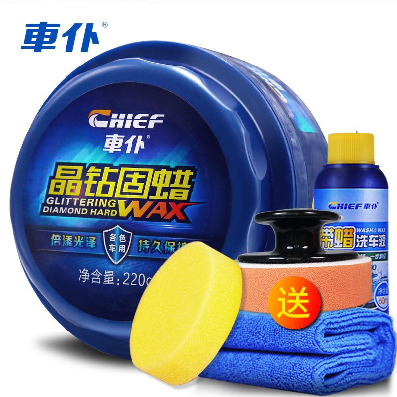 打蜡车蜡小车白色汽车蜡白车黑车蜡固体蜡通用 车仆晶钻固蜡(4赠品)