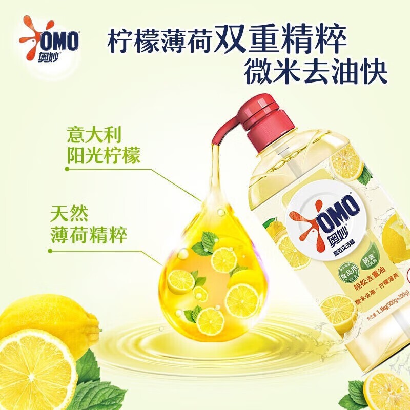 奥妙洗洁精天然酵素果蔬餐具净洗涤剂轻松去重油除菌净味不伤手家[2.2斤]红柚生姜1.1kg高清大图