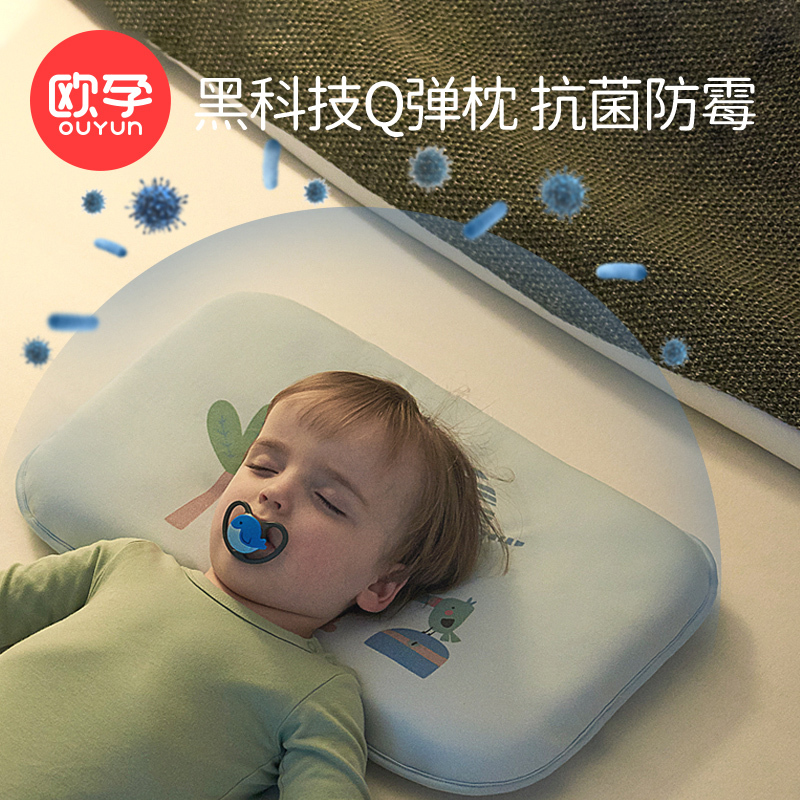 欧孕儿童枕头四季通用Q弹棉婴儿宝宝1-2-3-4-6岁以上小学生专用枕