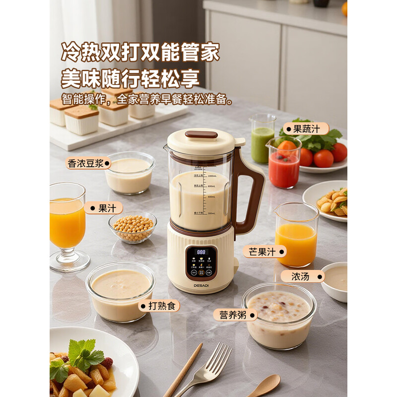 德萨帝 1.2L流食破壁机DSD13B棕色高清大图