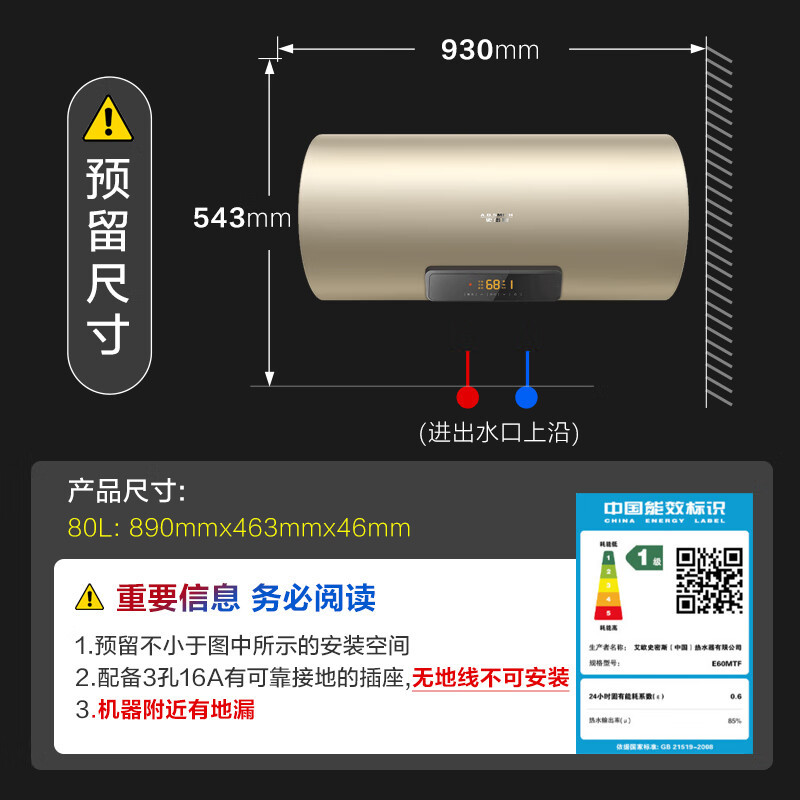 史密斯(A.O.SMITH)E80MTF电热水器家用80L