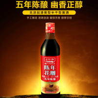 老恒和 五年陈花雕500ml*2 瓶装 黄酒调味品调味料 去腥提味解膻海鲜牛羊肉炒菜烹饪家用 饭店用