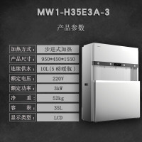 吉之美开水器饮水机直饮机商用RO反渗透净水过滤幼儿园学校 MW1-H35E3A-3(220V 3KW)