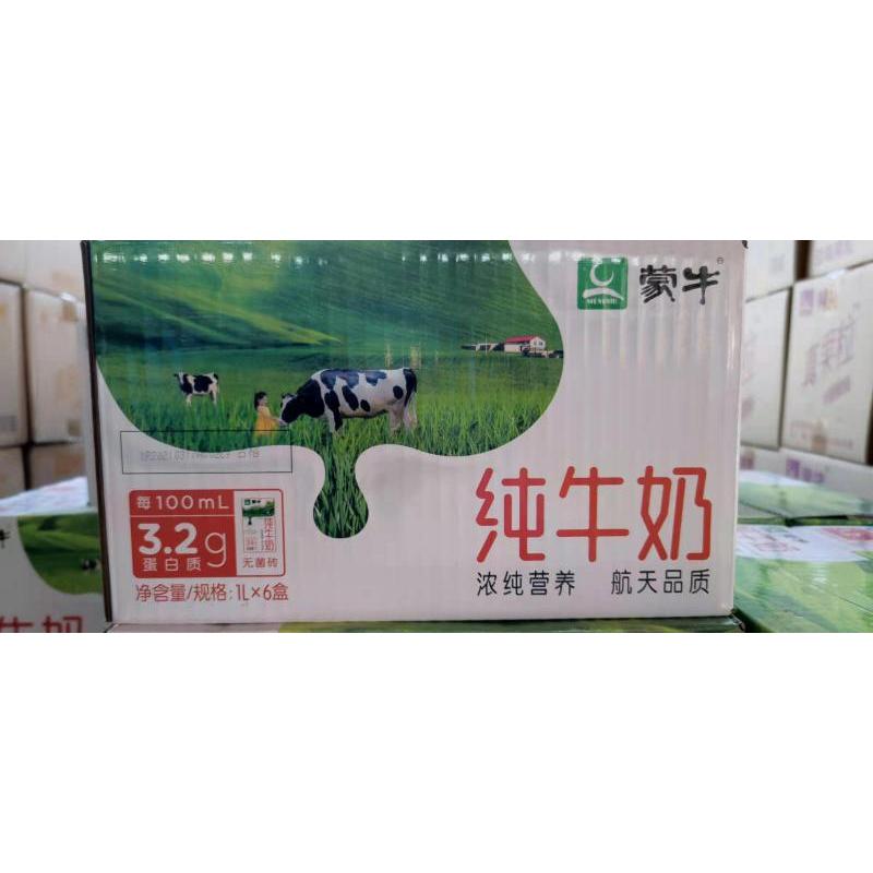 蒙牛纯牛奶1L*6