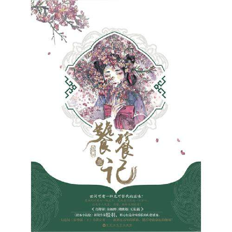 音像饕餮记(3)殷羽