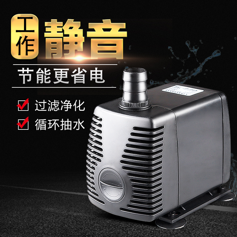 潜水泵鱼缸水泵小水泵迷你小型抽水泵循环过滤泵过滤器高清大图