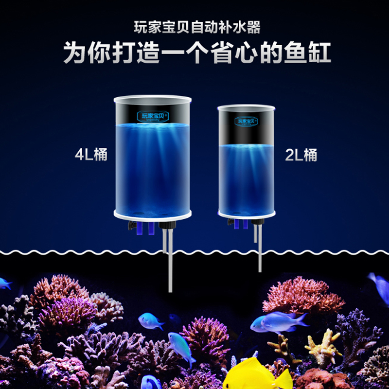 鱼缸自动补水桶水族箱免动力自动补水器亚克力鱼缸补水桶高清大图