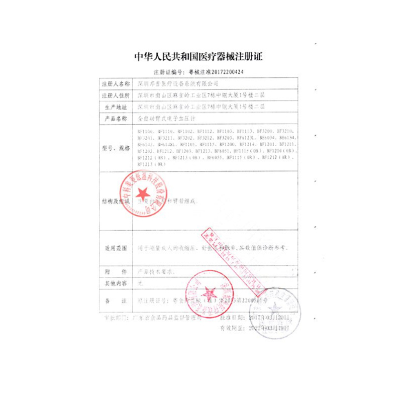 美菱(MELING)电子血压计 家用上臂式 智能升压式静音专利 大屏显示心率监测