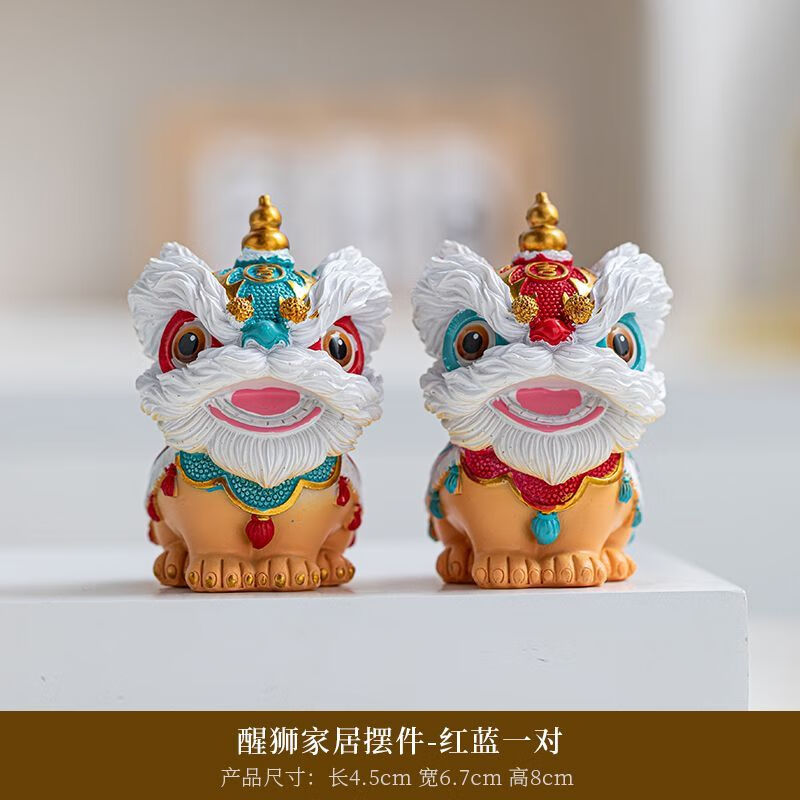 维诺亚新品国潮醒狮摆件乔迁新居开业送礼公司醒狮摆件客厅玄关摆件 青色/红色各一只