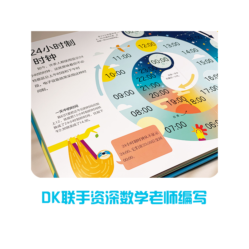 故宫的秘密[立体书-故宫知识启蒙] [正版]DK我的时间书 我的本时间管理 翻翻书 立体书 3-6-8岁儿童幼儿小学生