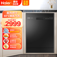 Haier/海尔全自动嵌入式超薄8套洗碗机EYWX8028BK 80℃双微蒸汽高温 纤薄机身 家用全自动洗碗机 直热烘干