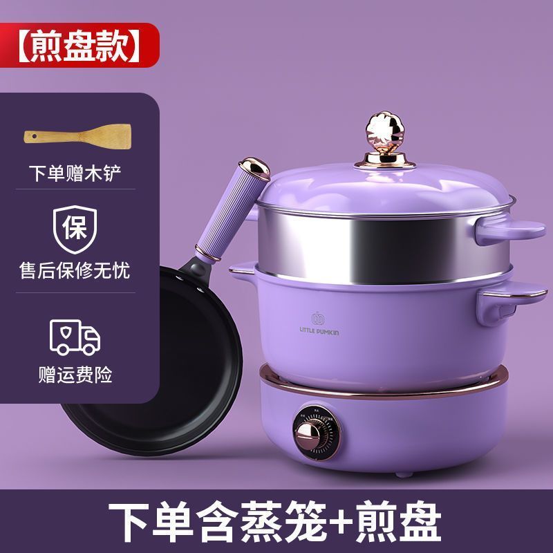 小南瓜电煮锅R3家用多功能火锅锅分体式学生宿舍小型电热火锅电炒锅 煎盘款