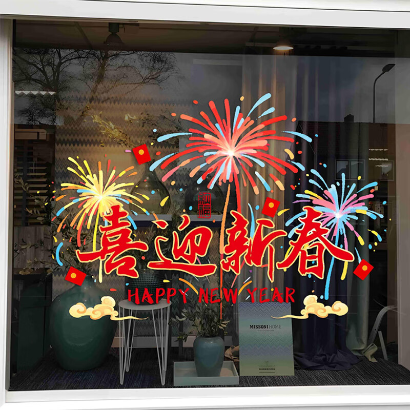 艾朵菲 招财旺财窗花家居饰品