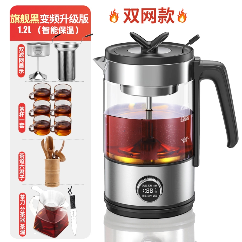 向向锦鲤煮茶器2024款高端蒸茶炉玻璃蒸汽养生茶壶喷淋式白茶办公室_双网款-旗舰黑变频升级版1.2L智能保温