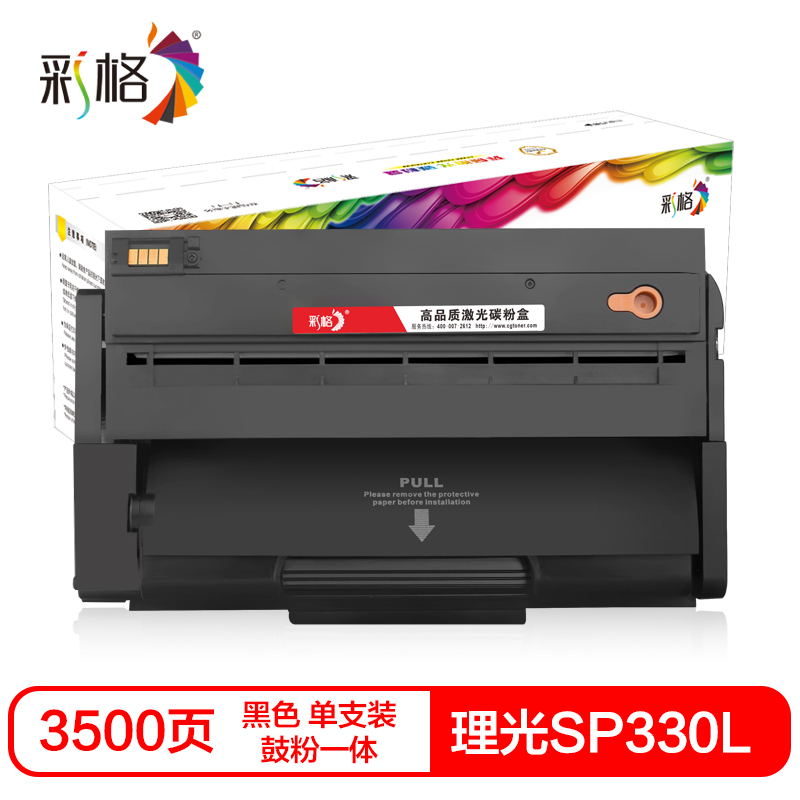 彩格SP 330L硒鼓(鼓粉一体)黑色单支装(适用理光SP330DN/SN/SFN)打印页数:3500