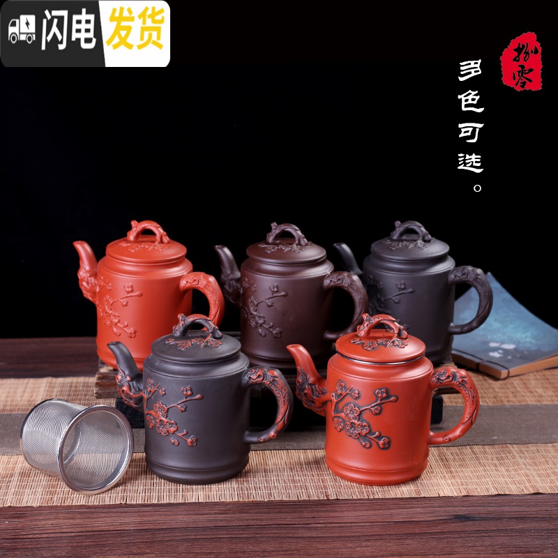 三维工匠紫砂壶大容量茶水壶家用不锈钢过滤泡茶壶大号宜兴手工仿古单壶 报春壶(仿古红)不带滤网茶具高清大图
