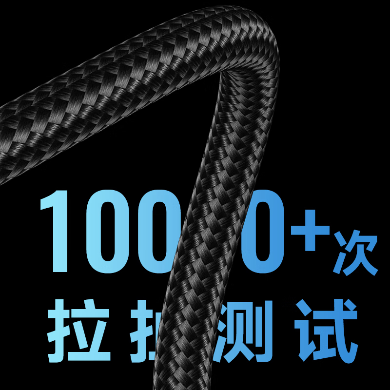 毕亚兹三合一快充数据线1.2米黑色K83-1.2米高清大图