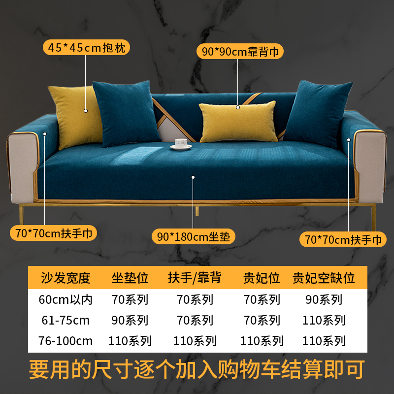 幸福派 四季沙发垫套装防滑沙发坐垫子123组合春夏季雪尼尔沙发垫布艺简约北欧风夏天沙发套罩巾沙发贵妃支持定制飘窗垫高清大图