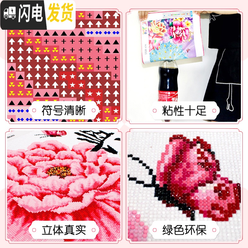三维工匠钻石画家和万事兴华贵牡丹花砖石画十字绣钻石绣2019新 [满钻全贴]120*40CM(炫彩魔方钻-钻量多30)高清大图