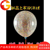 魔力泡沫气球亮片儿童卡通微商引流加粉扫码神器地推活动小礼品物