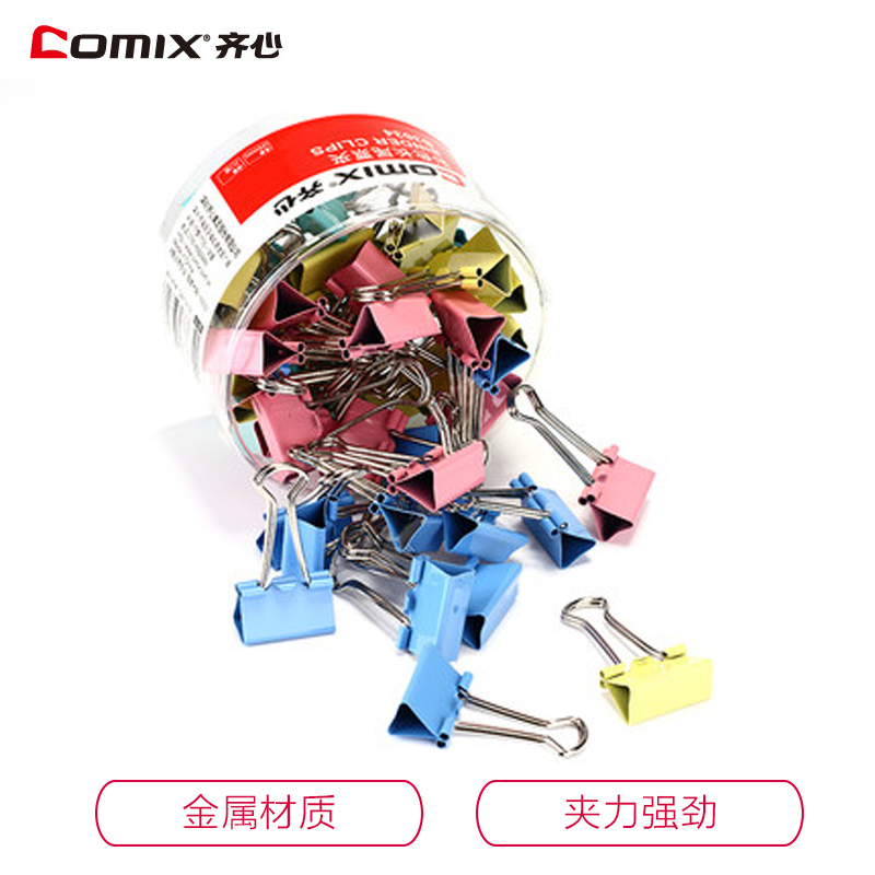 齐心(comix)B3636彩色长尾夹60只筒 15mm 筒装票据夹燕尾夹铁夹子资料夹发票夹长尾夹白钢夹票夹