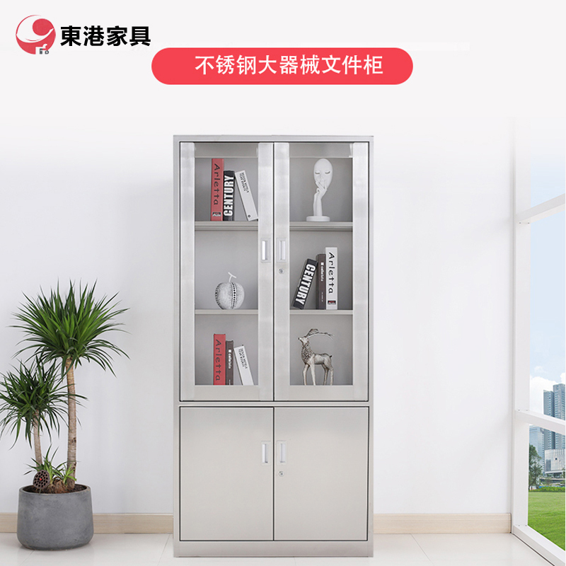 东港家具 不锈钢办公文件柜铁皮柜财务凭证资料柜档案柜玻璃储物书柜带锁抽屉可定制