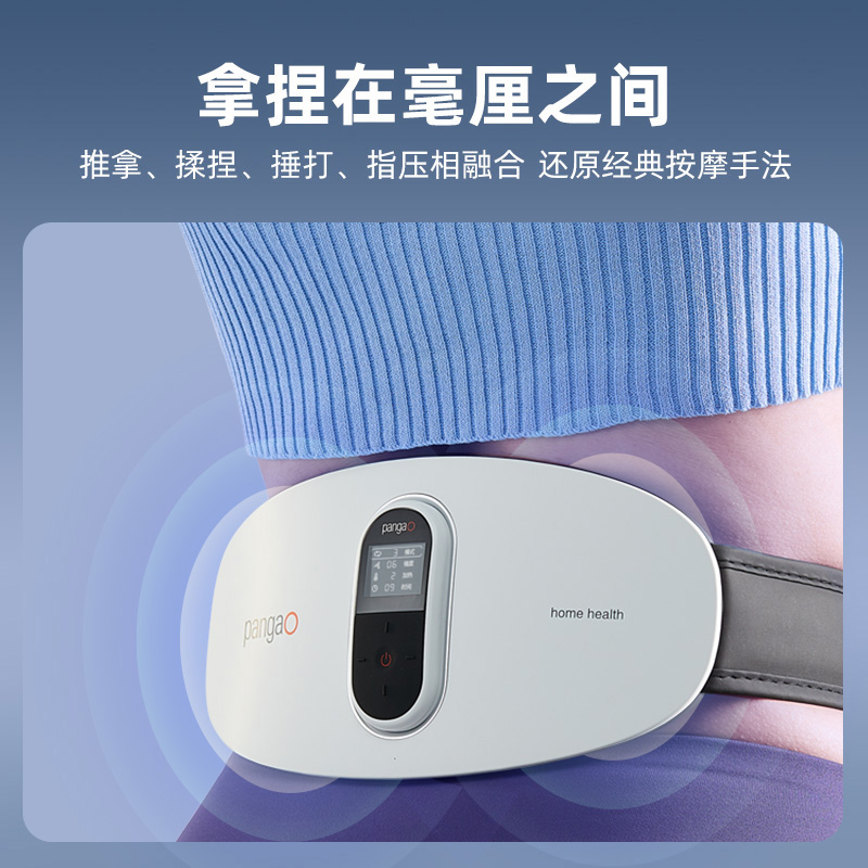 攀高PANGAO智能腰腹部按摩仪按摩器PG-2645L(中频)高清大图