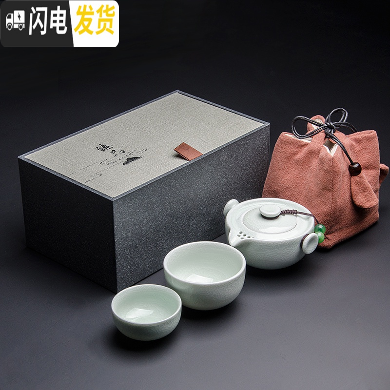 三维工匠简易旅行茶具功夫小套装便携日式汝窑一壶二两杯陶瓷单人 快客杯1 1壶1杯+保护罩青玉釉03高清大图